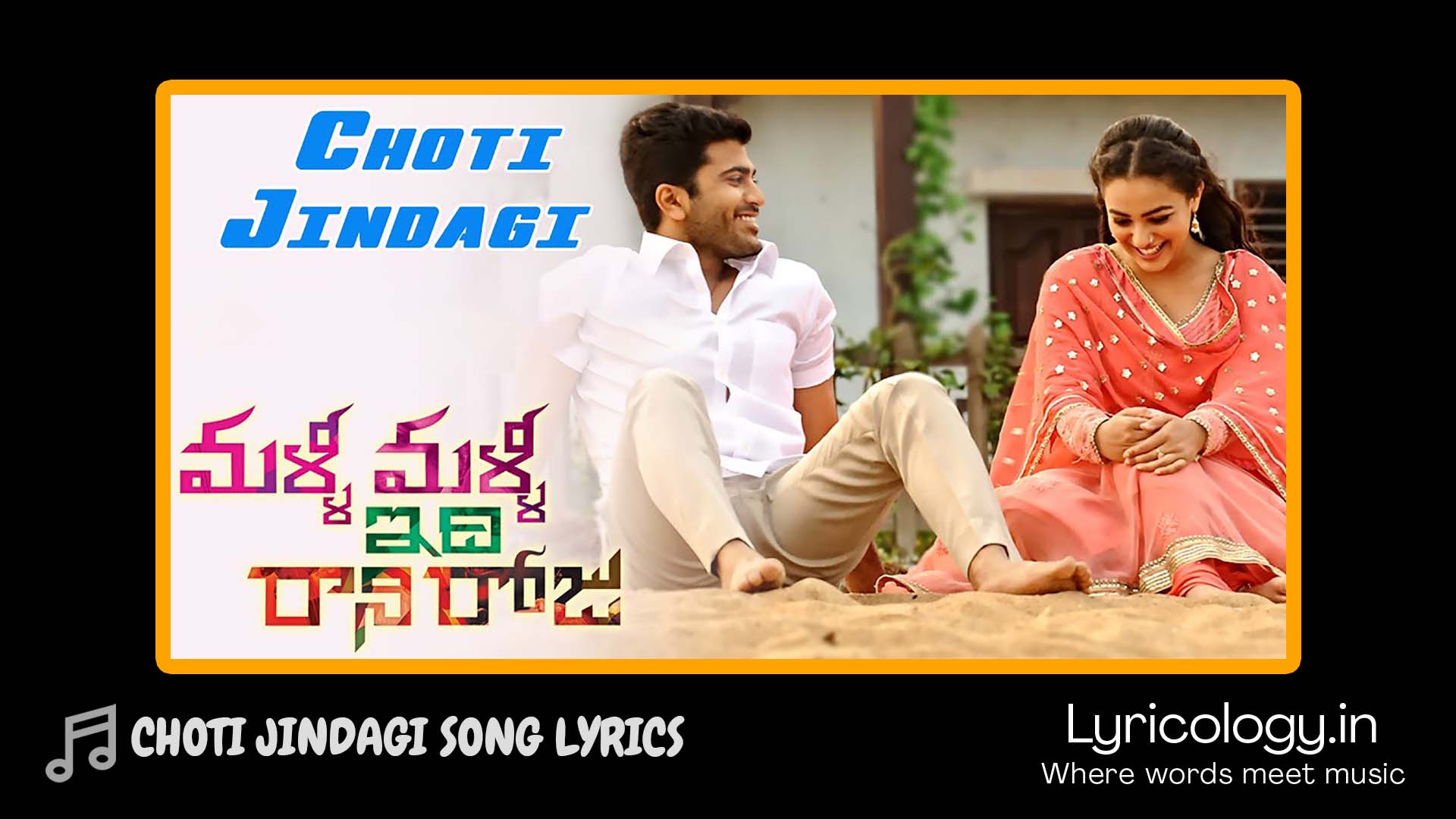 Choti Jindhagi Song Lyrics – Malli Malli Idhi Rani Roju Telugu Movie ...