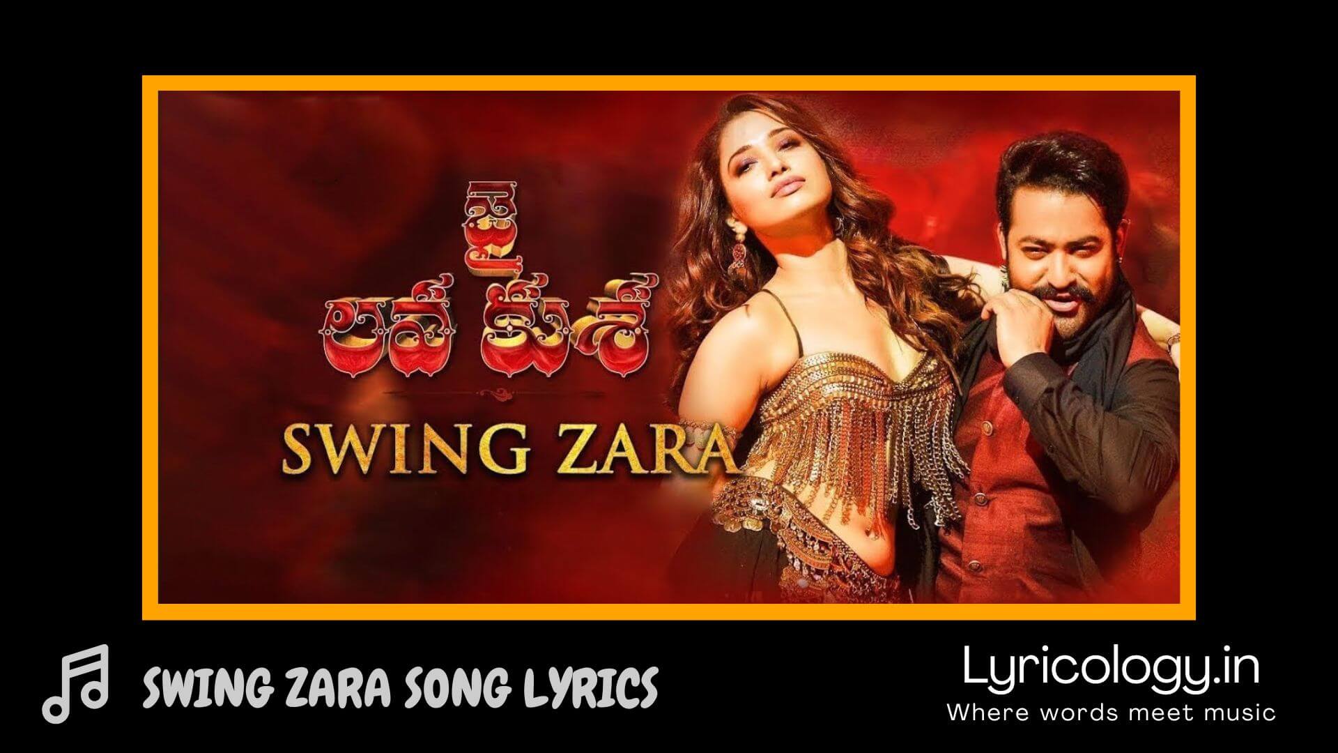 Swing Zara Swing Zara Song Lyrics – Jai Lava Kusa Telugu Movie ...