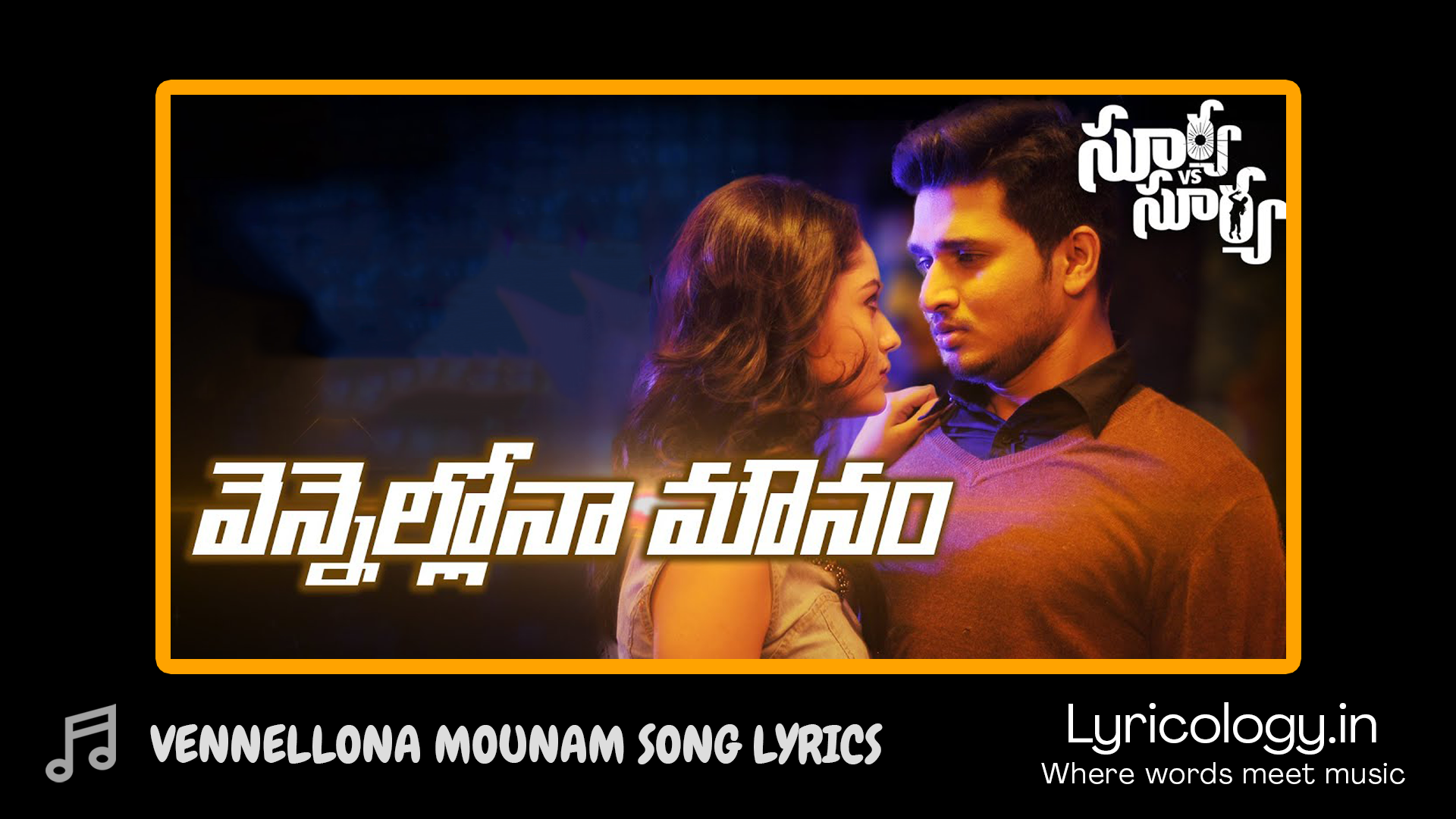 Vennellona Mounam Song Lyrics – Surya Vs Surya Telugu Movie | Lyricology.in